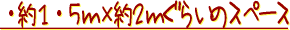 ��P�E�T���~��Q�����炢�̃X�y�[�X