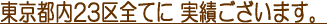 �����s��23��S�Ă� ���т������܂��B
