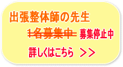 �o�����̎t�̐搶�ꖼ��W��