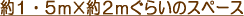 ��P�E�T���~��Q�����炢�̃X�y�[�X