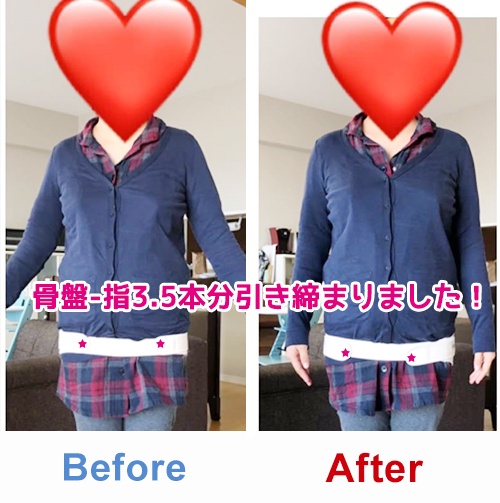 埼玉県調布市のお客様の骨盤ビフォーアフター写真 産後骨盤矯正 東京23区へ出張訪問 バランス工房