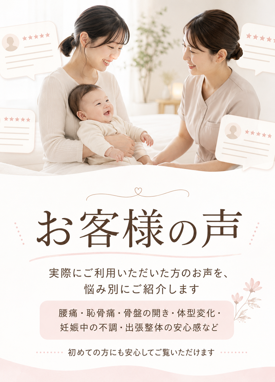お客様の声 実際にご利用いただいた方のお声を悩み別にご紹介します
