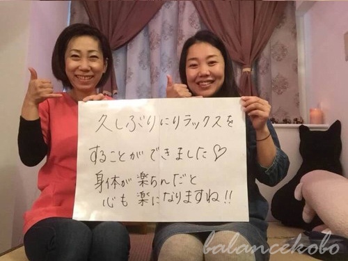 バランス工房お客様の手書き体験談「久しぶりにリラックスをすることができました 身体が楽だと心も楽になりますね」