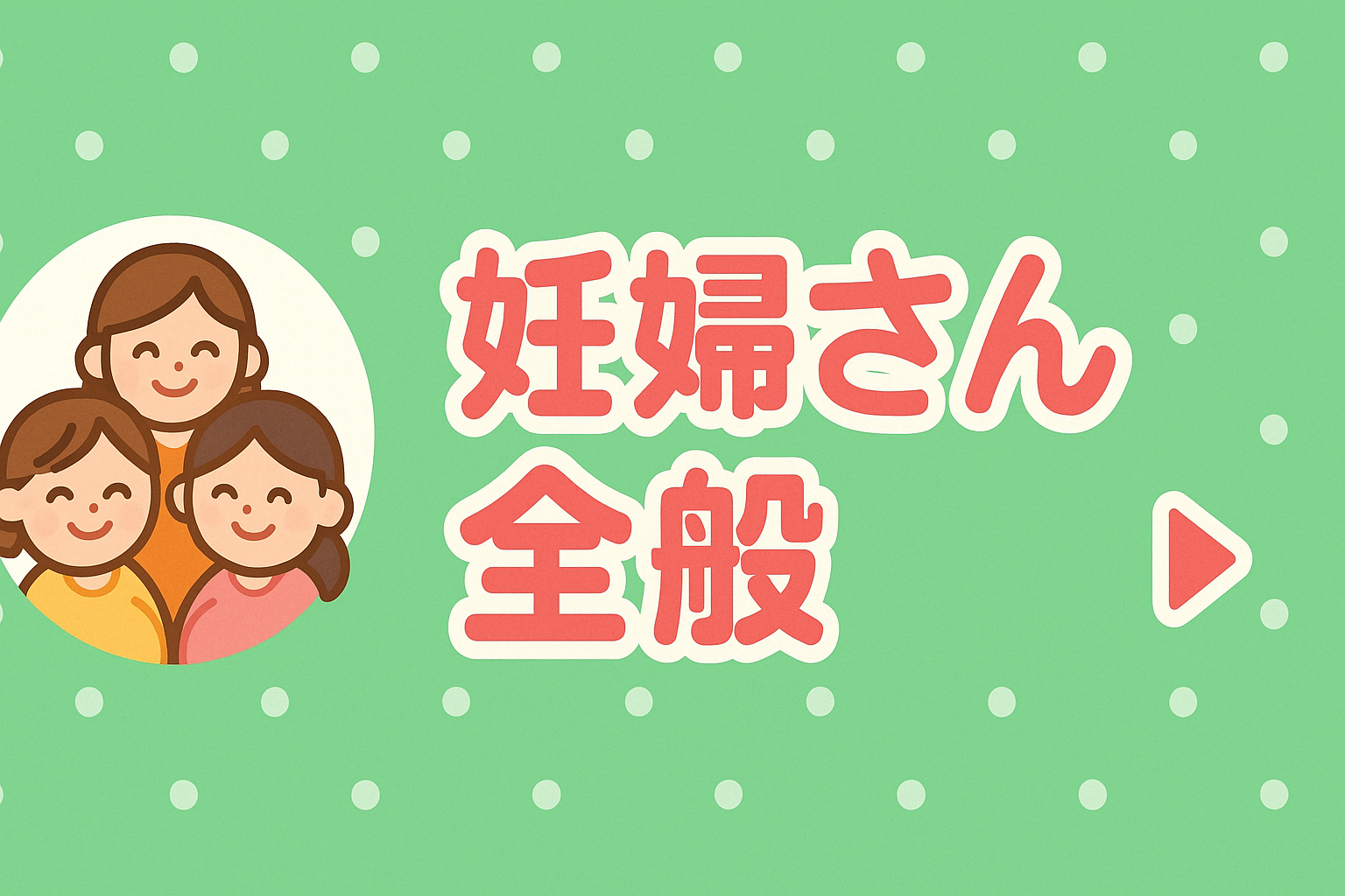 妊婦さん全般の口コミ 体験談集 バランス工房