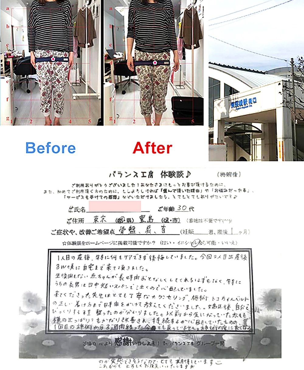 直筆紙面体験談 - 東京 豊島区 M・M(30代 / 産後1ヶ月)