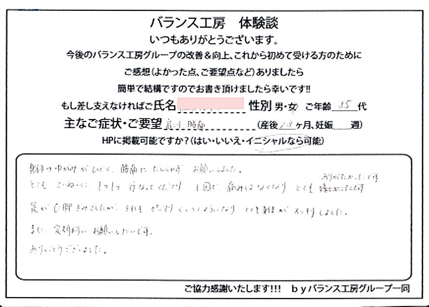 直筆紙面体験談 - M・M(30代 / 妊娠7週)