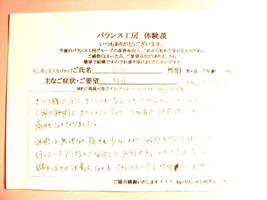 直筆紙面体験談 - M・M