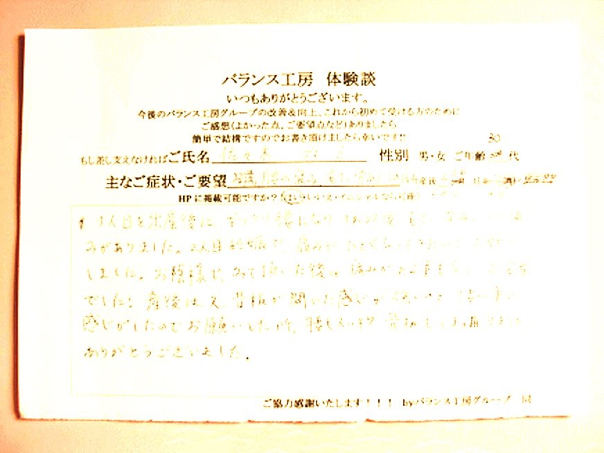 直筆紙面体験談 - M・M(30代)