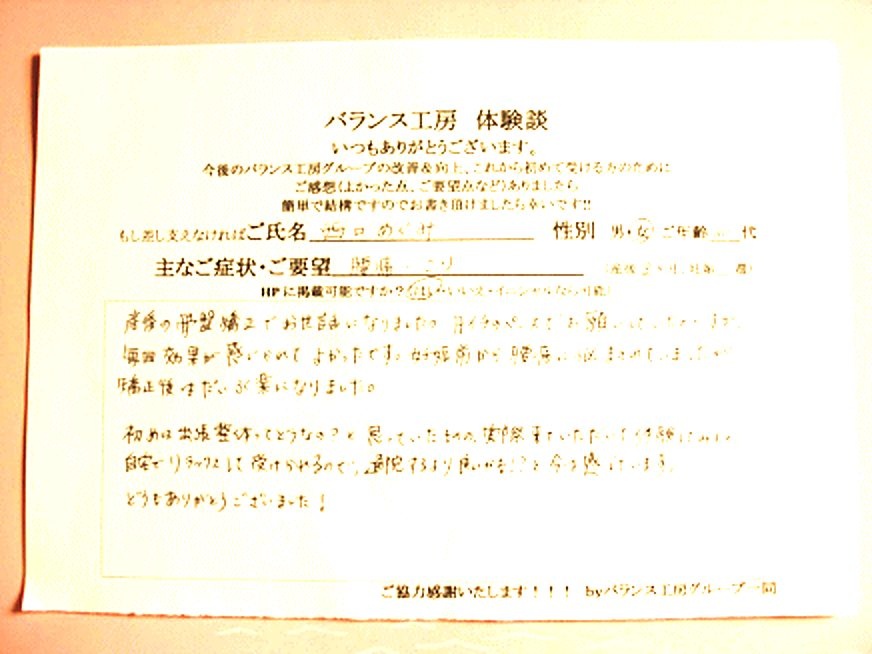 直筆紙面体験談 - M・M(30代)