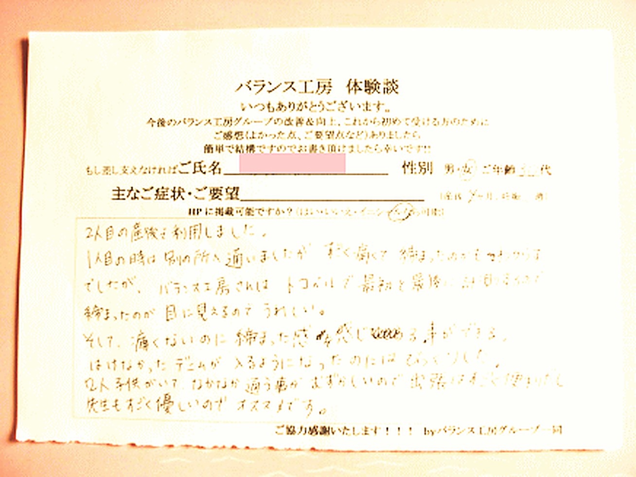 東京都 世田谷区 上馬 A・Fさま