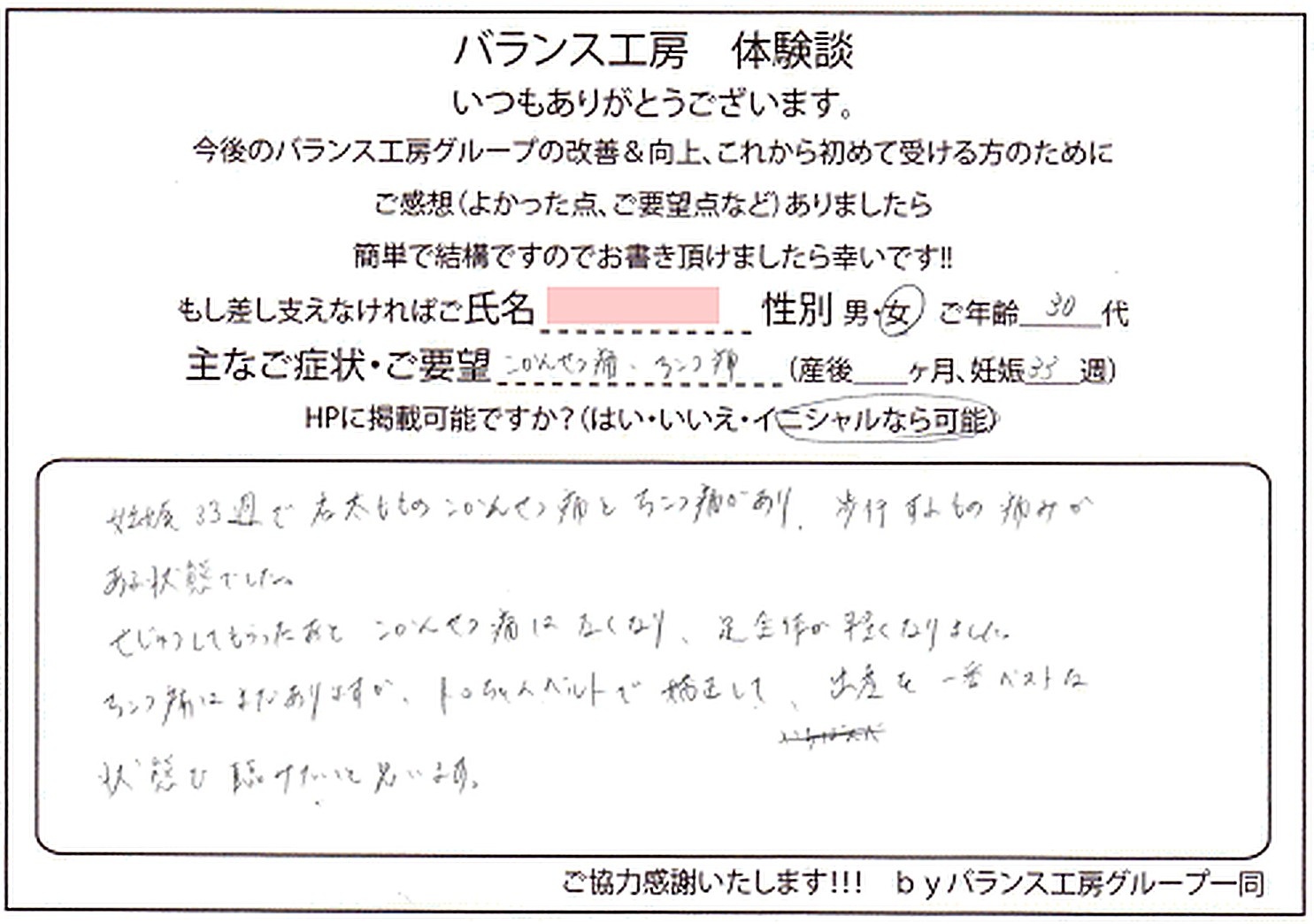 川崎A・H様 紙面