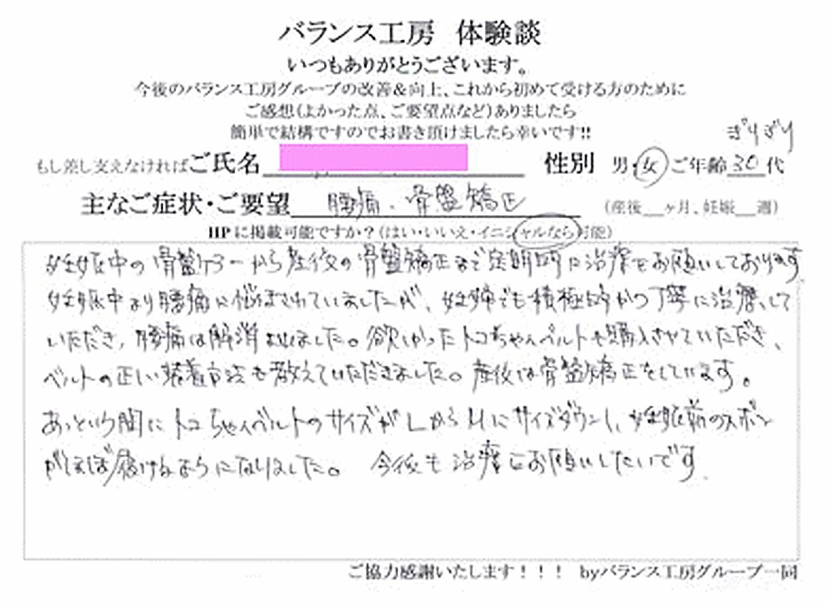 A・H様