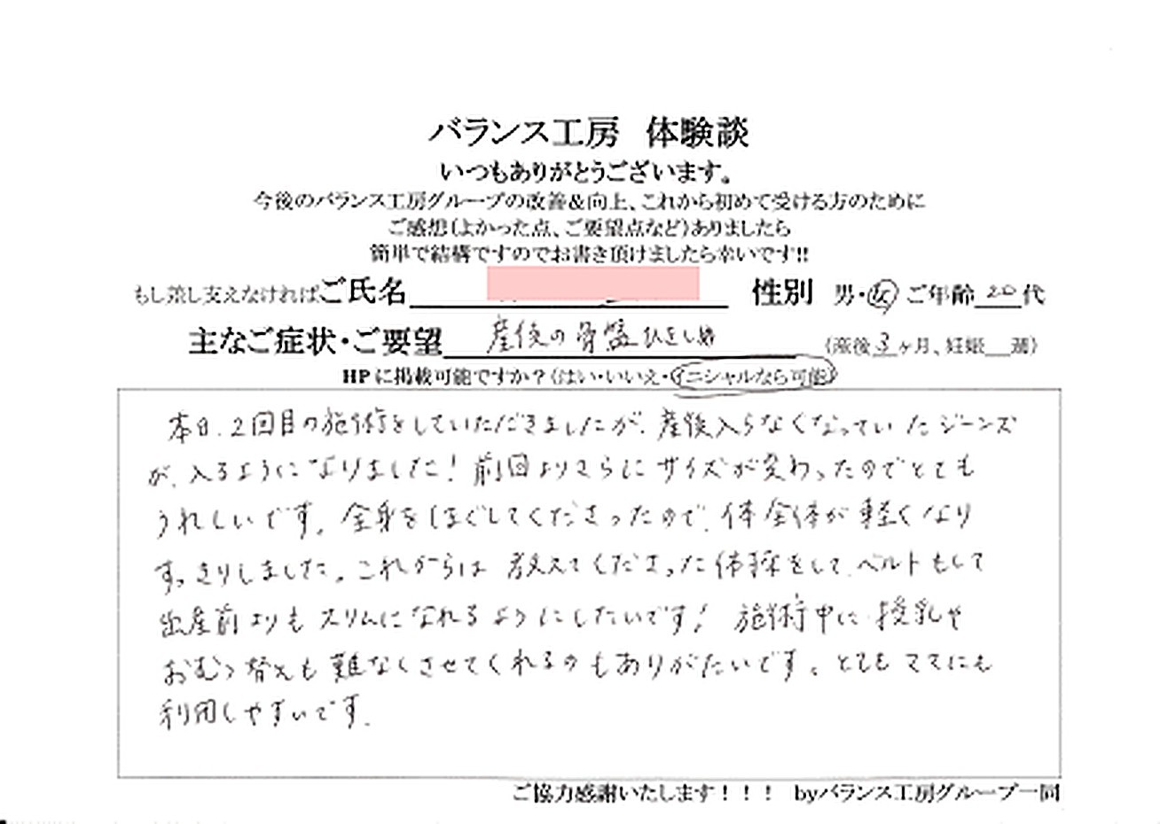 世田谷区 桜 A・I様