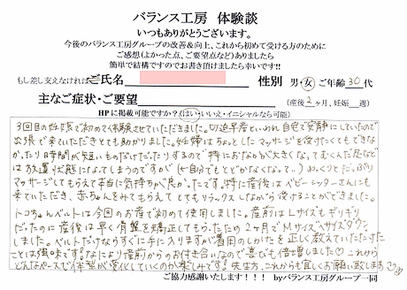 千葉市 美浜区 C・Fさん