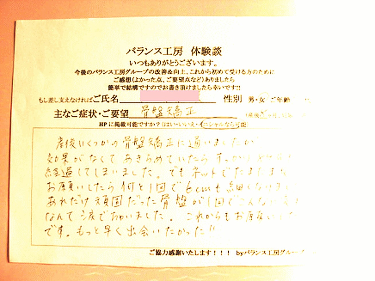 東京都 世田谷区 深沢 E・S様