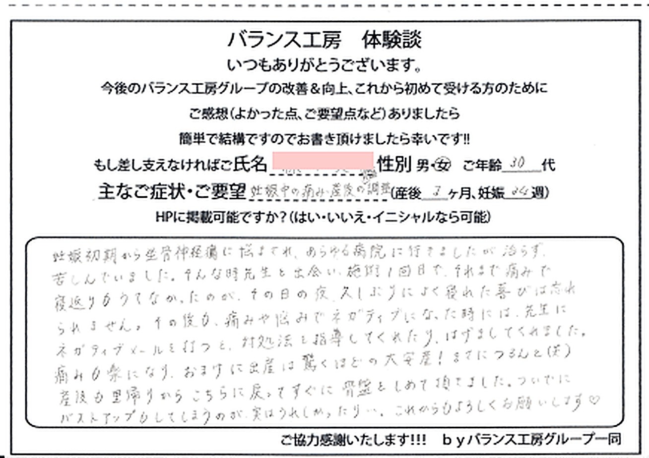 広沢 H・H様 直筆紙面