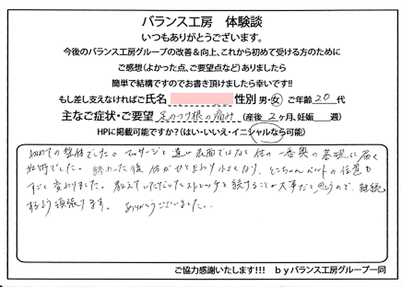 清澄白河 M・I様 直筆紙面