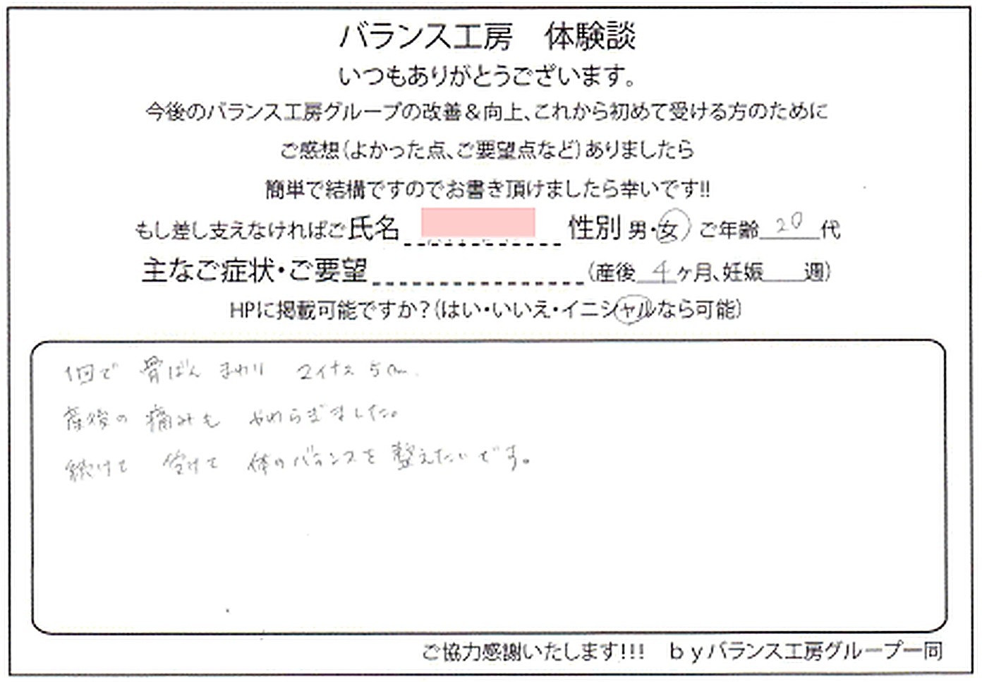 東京都 港区 南麻布 K・O様
