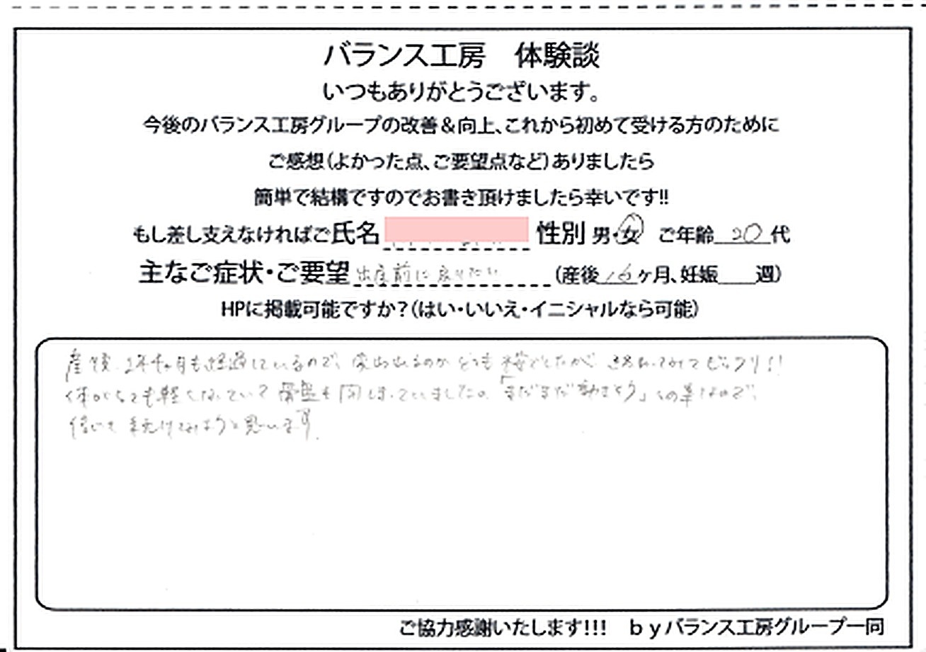 神奈川県 厚木市林 K・T様