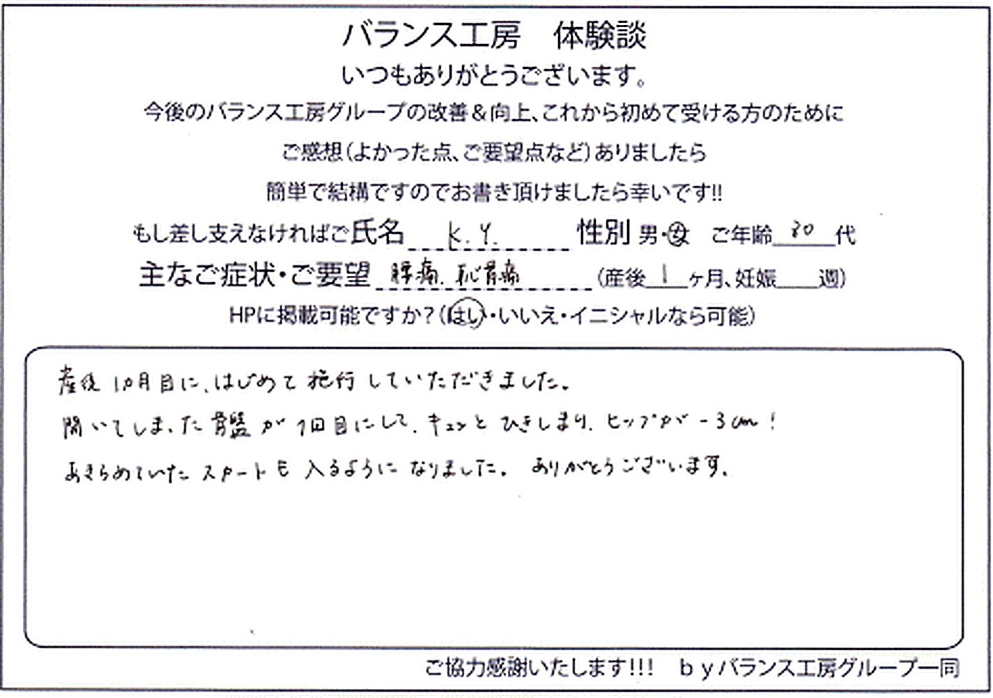 K・Y様