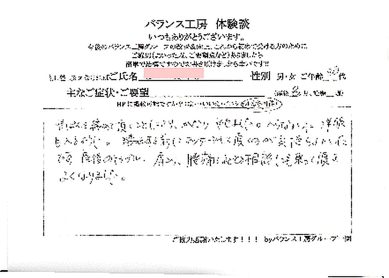 東京都 世田谷区 深沢 M・N様