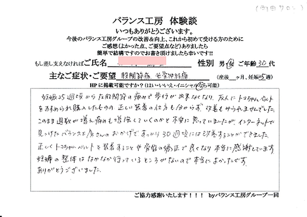 M・S様サロン 紙面