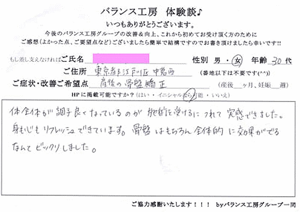 東京都 江戸川区 中葛西 R・Y様