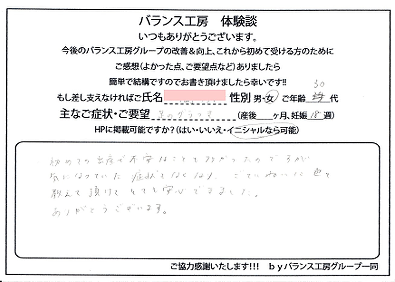 恵比寿S・K様 紙面