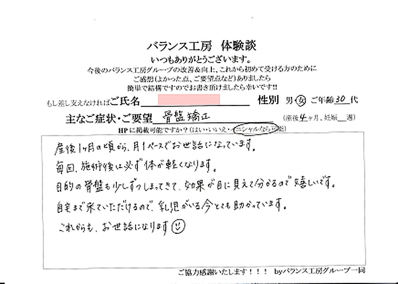 S・M様
