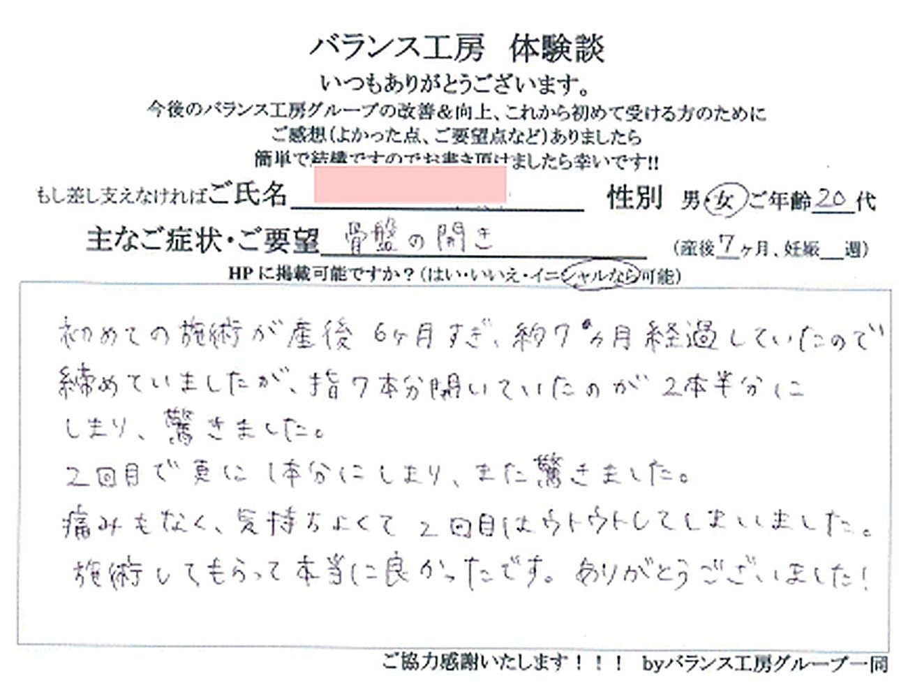 神奈川県 藤沢市 亀井野 S・S様