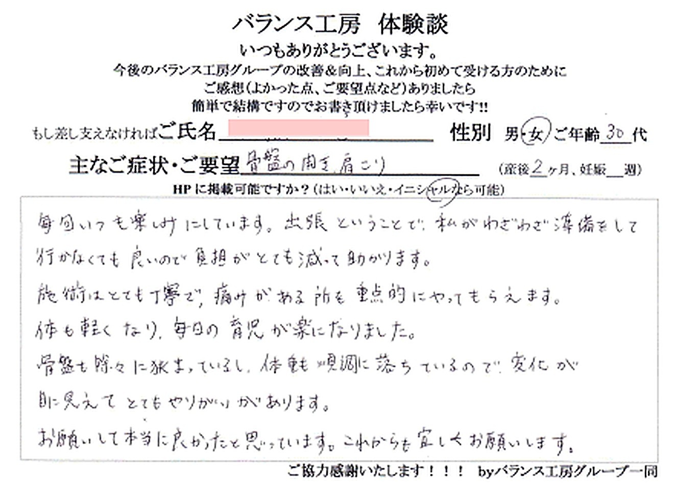 東京都 豊島区 西巣鴨 S・S様