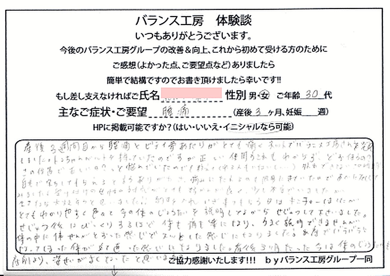 R・A様 直筆紙面 #1