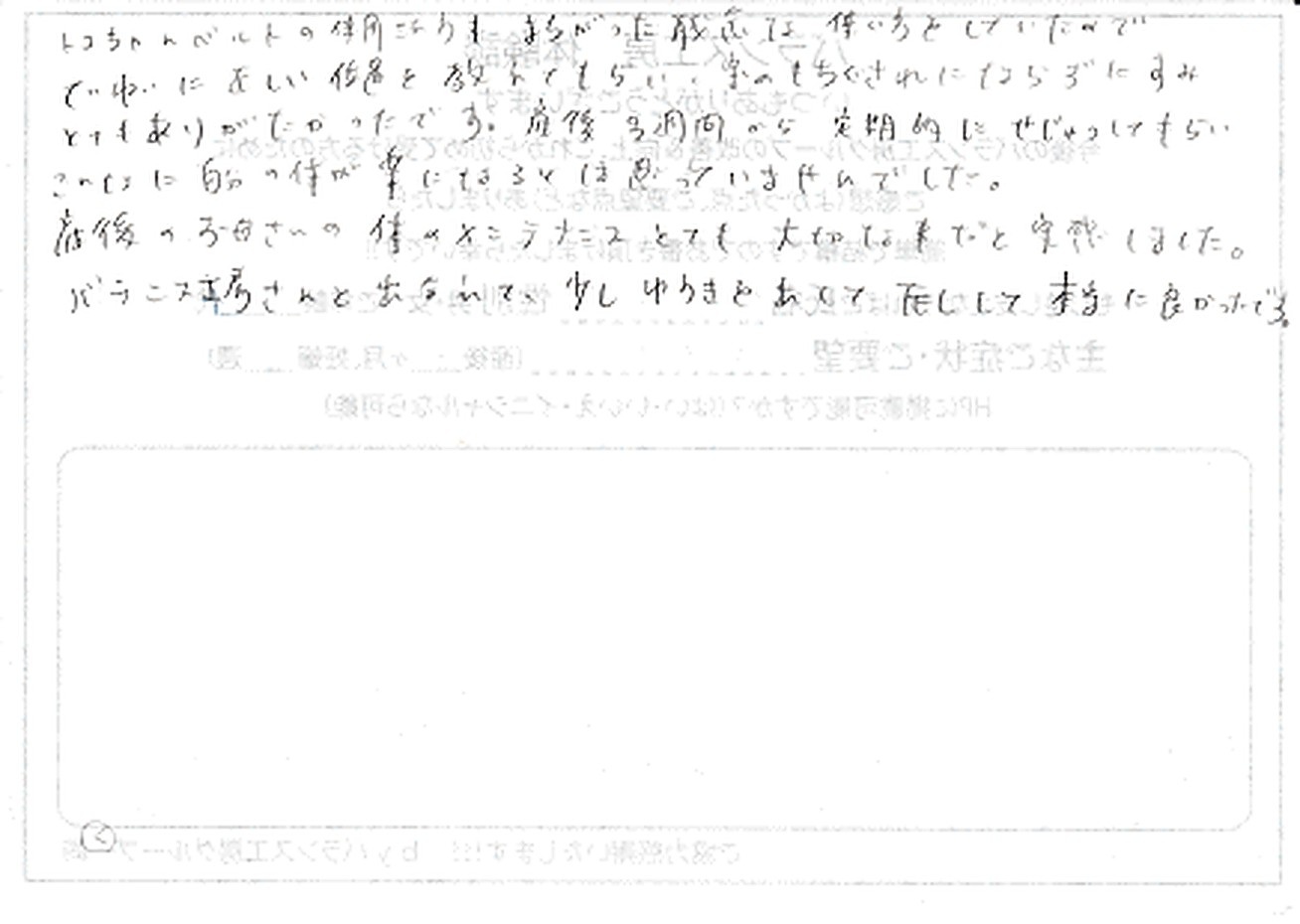 R・A様 直筆紙面 #2 裏面