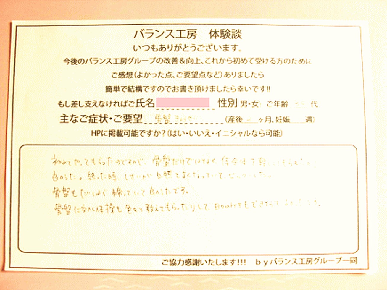 神奈川県 横浜市 都筑区 Y・I様