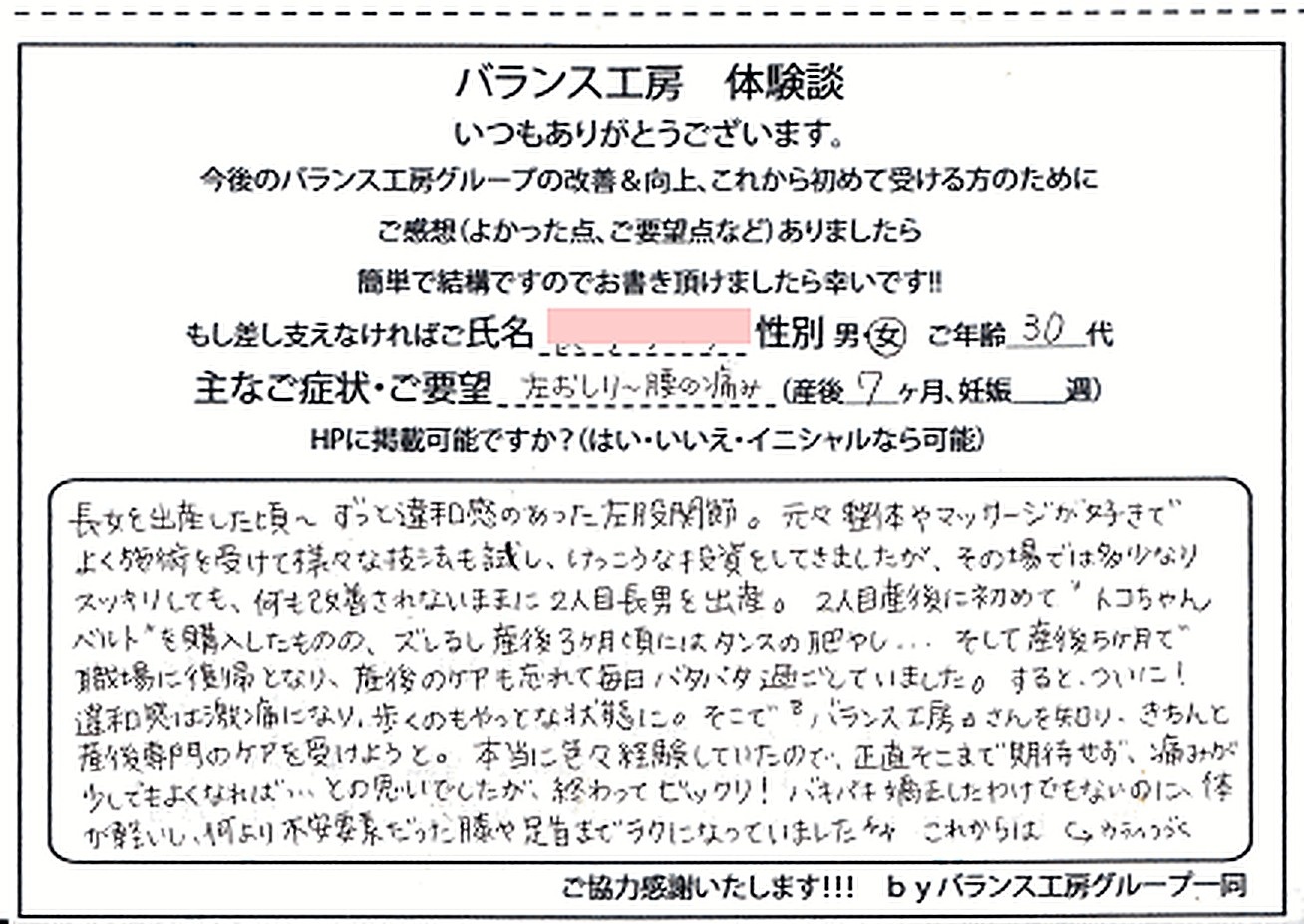 横浜市南区 S・N様 直筆紙面