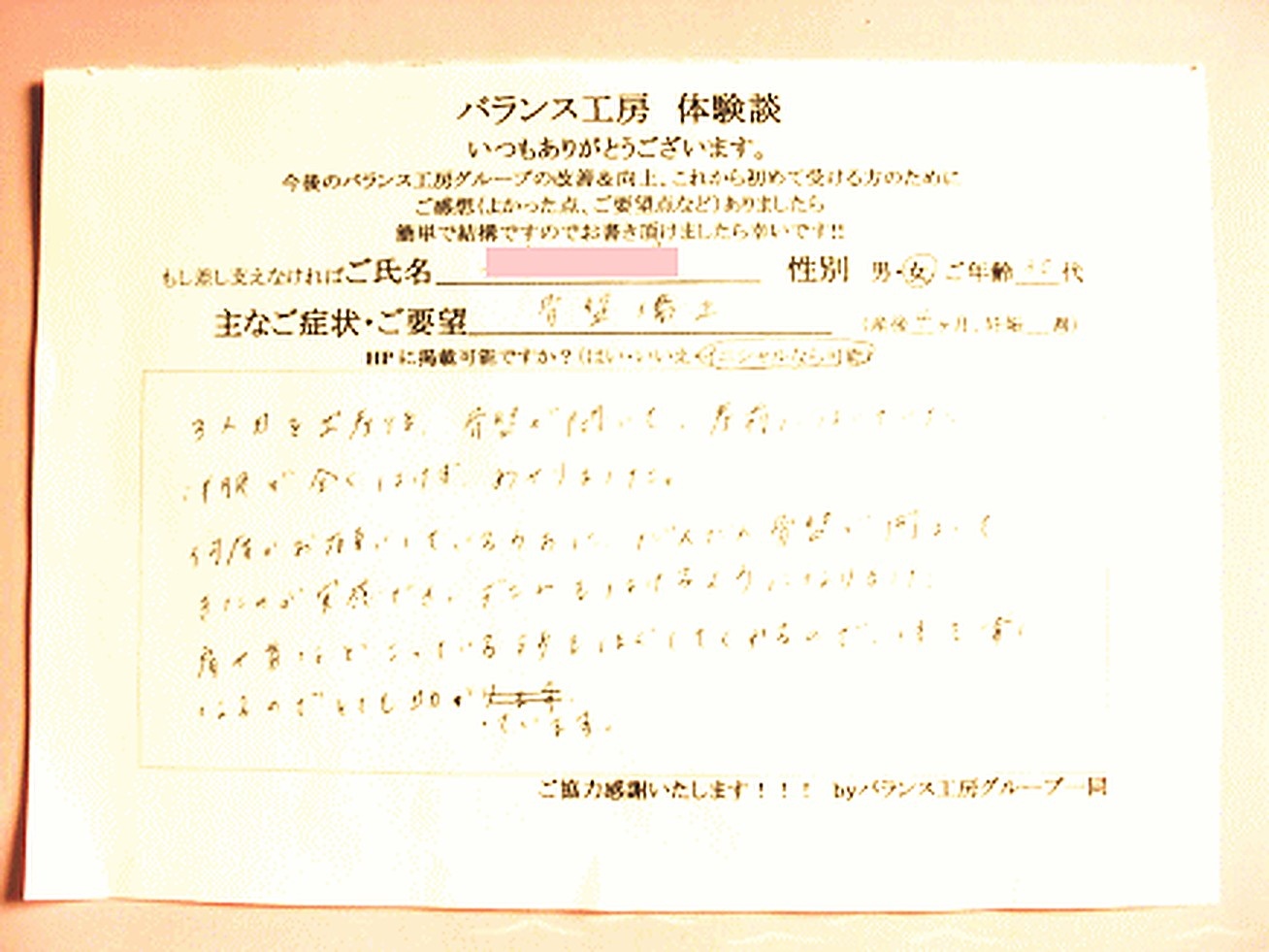 神奈川県 横浜市 青葉区 美しヶ丘 Y・Tさま