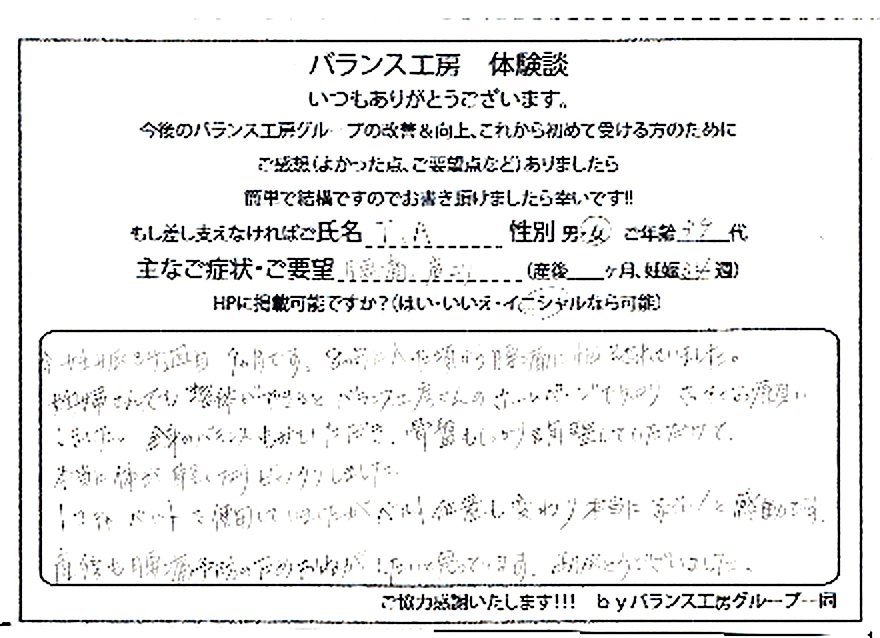 T・A様 (39歳 女性) 直筆紙面