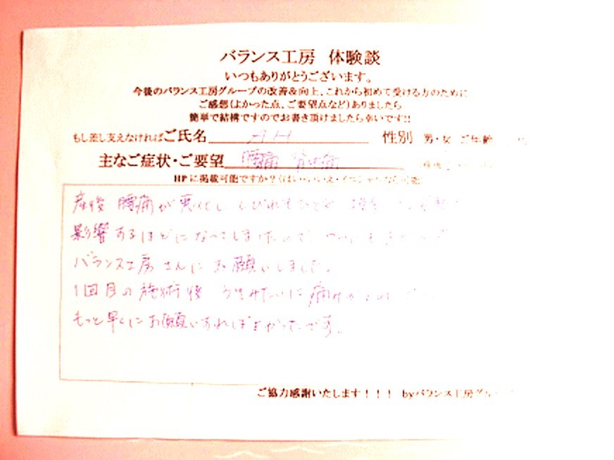 A・H様 (33歳 女性) 直筆紙面