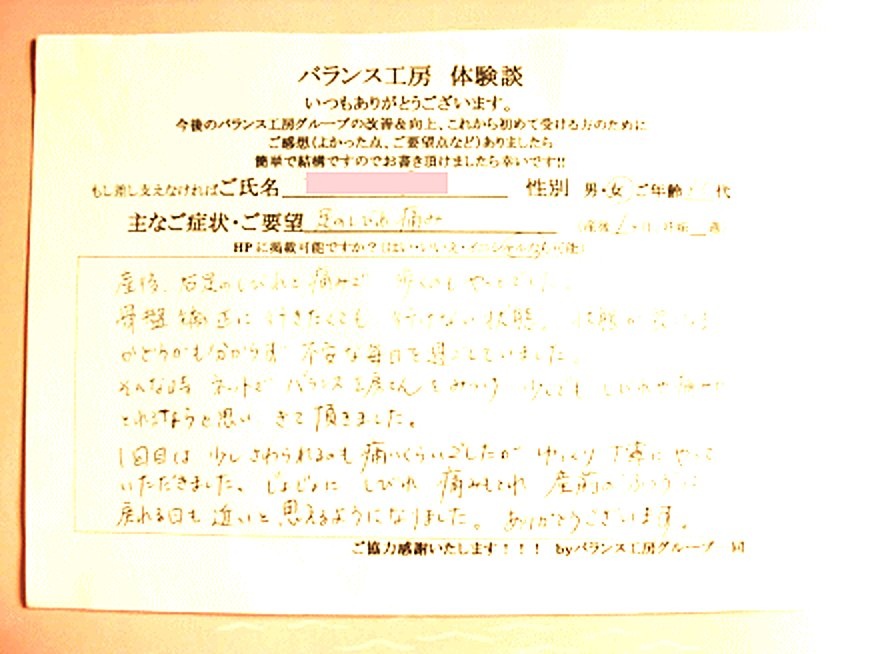 東京都 中野区 本町 Y・K様 直筆紙面