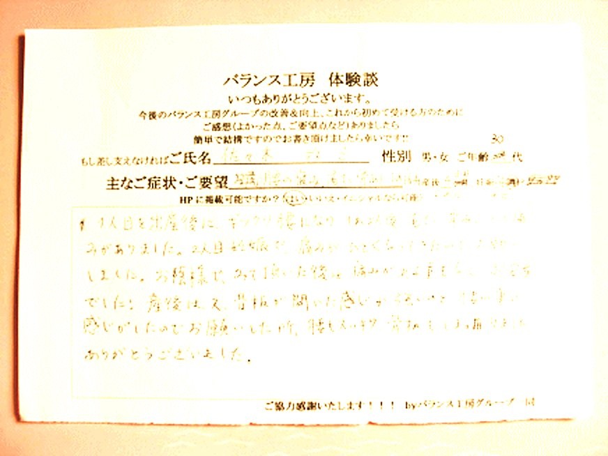 佐々木 牧子さま (30代 女性) 直筆紙面