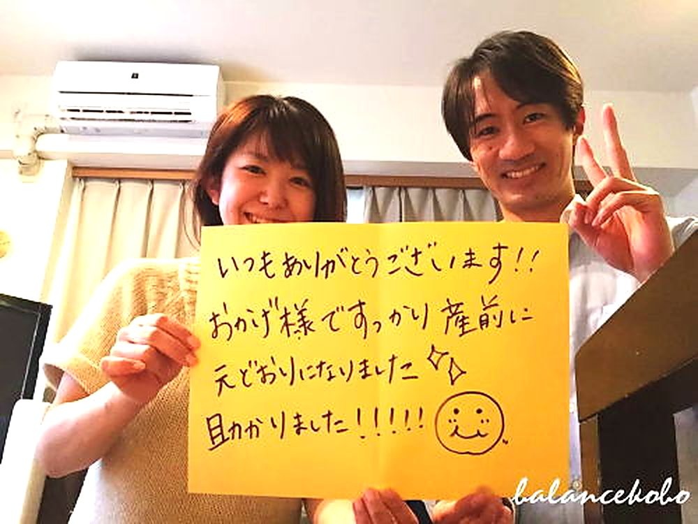 バランス工房 直筆ホワイトボード体験談 #032|産後骨盤矯正・マタニティ整体
