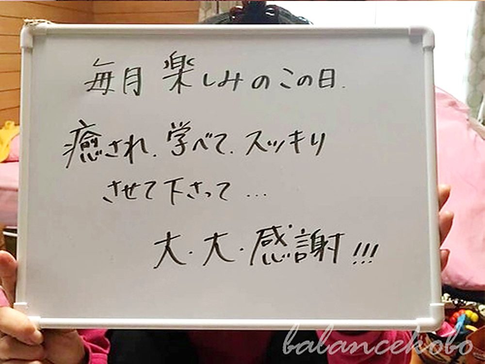 バランス工房 直筆ホワイトボード体験談 #059|産後骨盤矯正・マタニティ整体