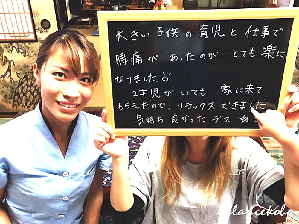 バランス工房 直筆ホワイトボード体験談 #100|産後骨盤矯正・マタニティ整体