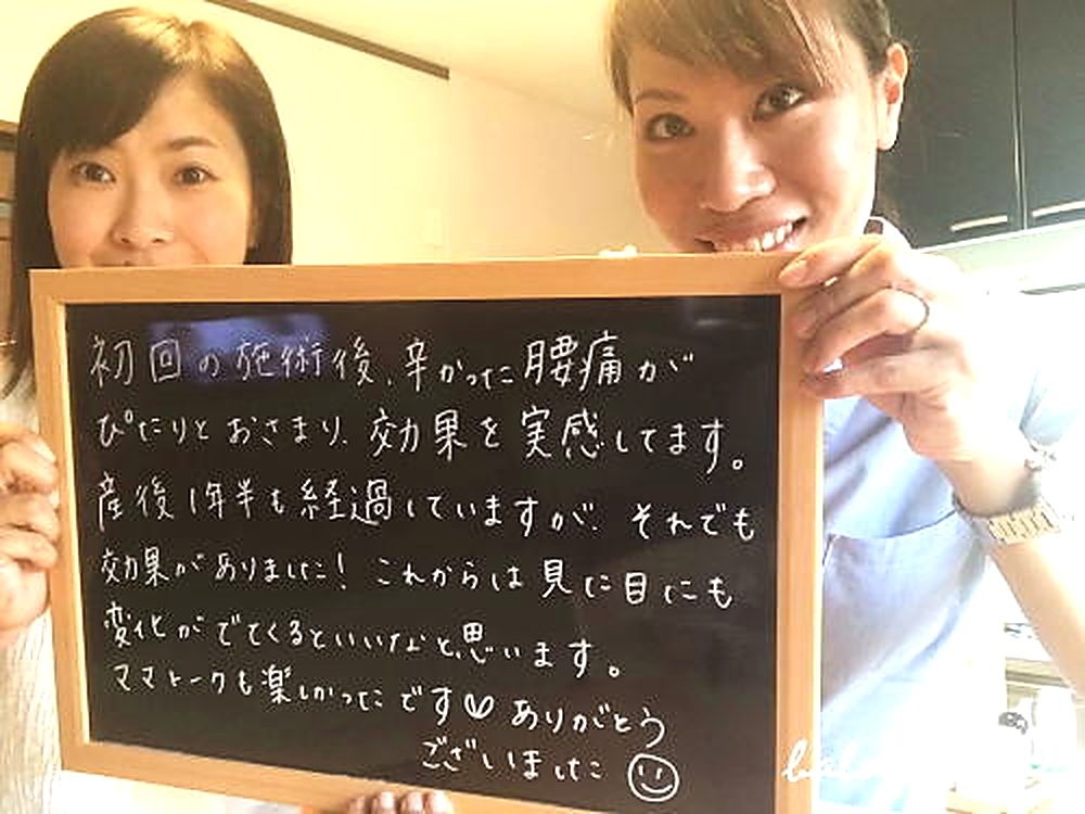 バランス工房 直筆ホワイトボード体験談 #132|産後骨盤矯正・マタニティ整体