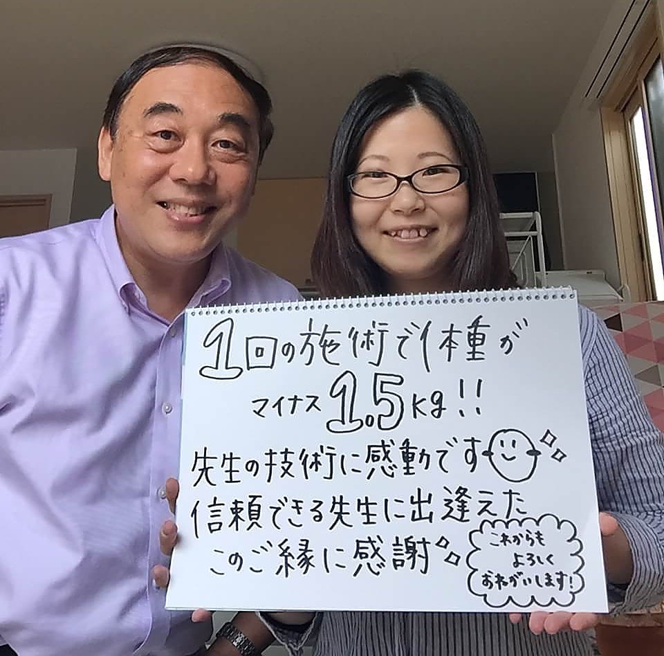 富田先生へのお客様ホワイトボードメッセージ 1回の施術で体重マイナス1.5kg 先生の技術に感動