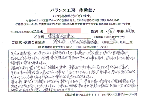 お客様の声　銀座サロン
