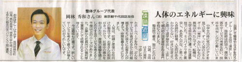 高知新聞に掲載いただきました。
